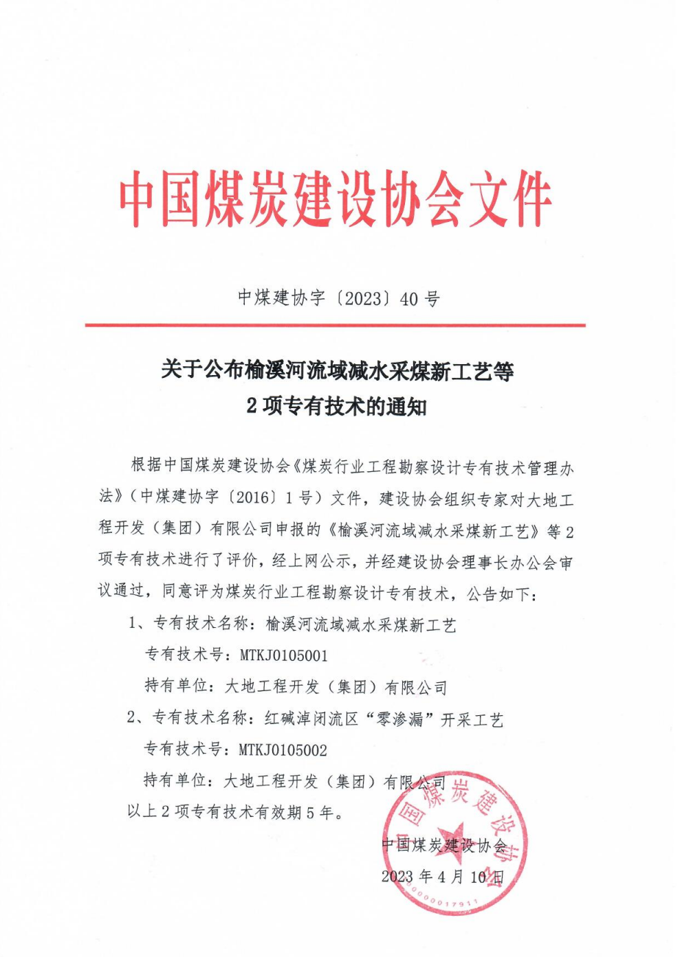 QQ截图20230410135330.png